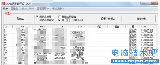 可以使用QQ秒赞工具