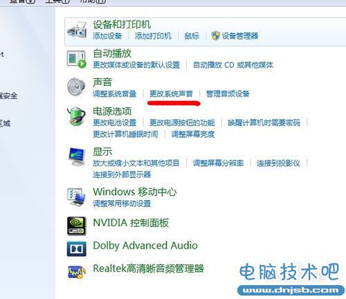 如何关闭windows系统开机提示音win7