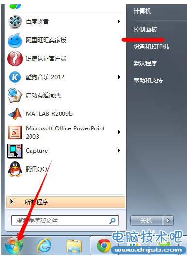 如何关闭windows系统开机提示音win7