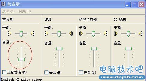 检查电脑音量调节