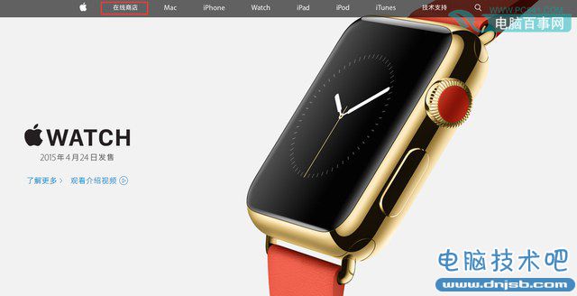 Apple Watch怎么买 预定流程