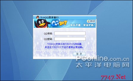 Web QQ