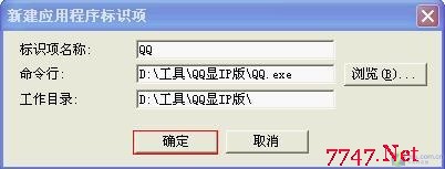 QQ代理上网易掉线完全解决方法 