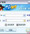 QQ登录窗口里粘贴QQ密码简单方法