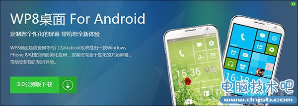 你真没有看错！Android手机一秒变Win10