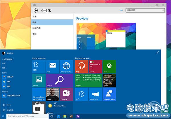 颜值要爆表？Win10预览版10056图文评测