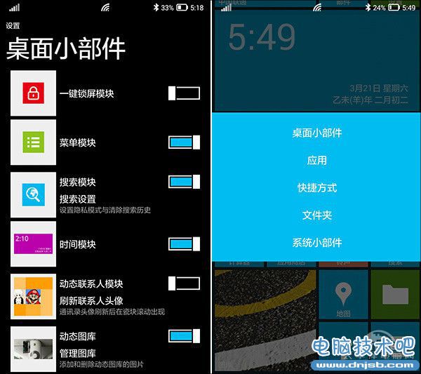 你真没有看错！Android手机一秒变Win10