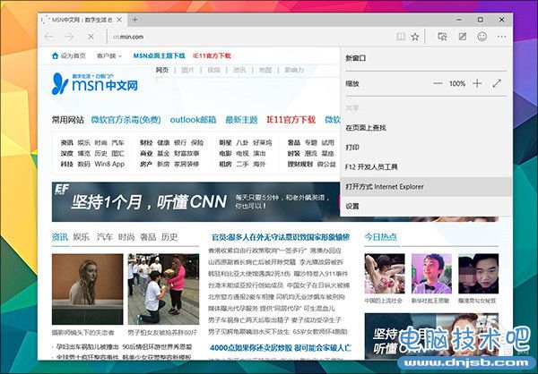 颜值要爆表？Win10预览版10056图文评测