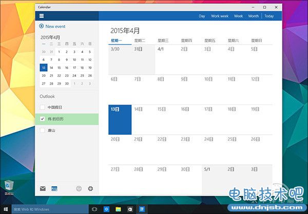 颜值要爆表？Win10预览版10056图文评测