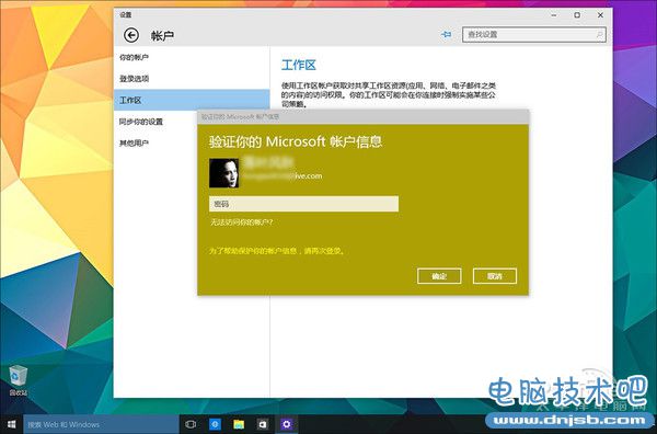 颜值要爆表？Win10预览版10056图文评测