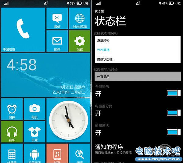 你真没有看错！Android手机一秒变Win10