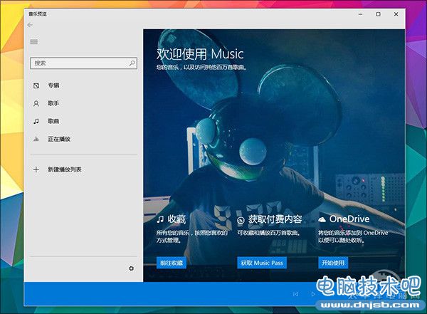 颜值要爆表？Win10预览版10056图文评测