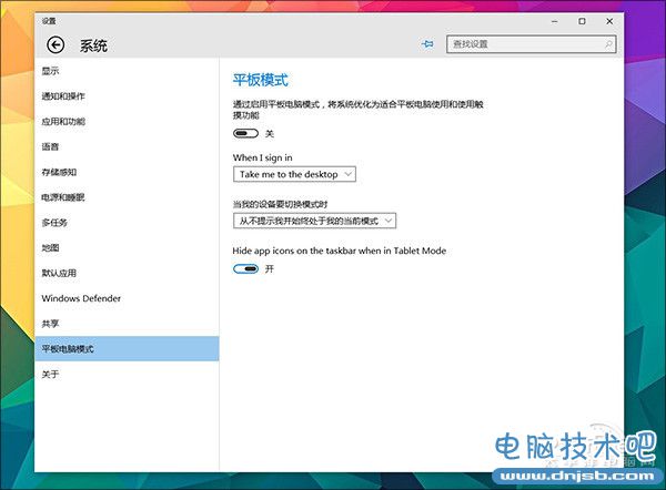 颜值要爆表？Win10预览版10056图文评测