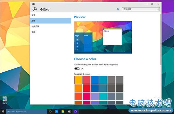 颜值要爆表？Win10预览版10056图文评测