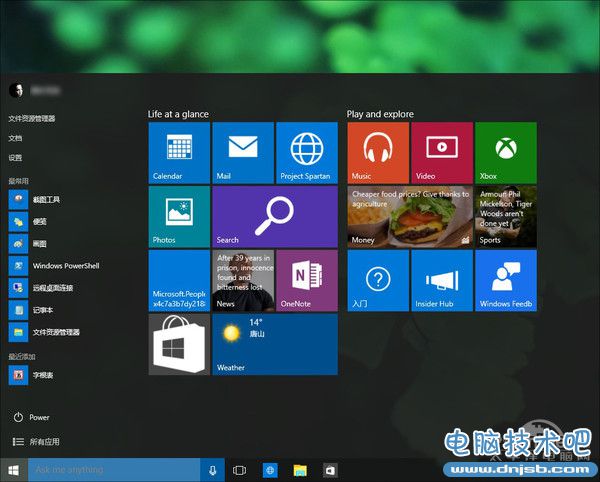 颜值要爆表？Win10预览版10056图文评测