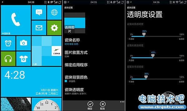 你真没有看错！Android手机一秒变Win10