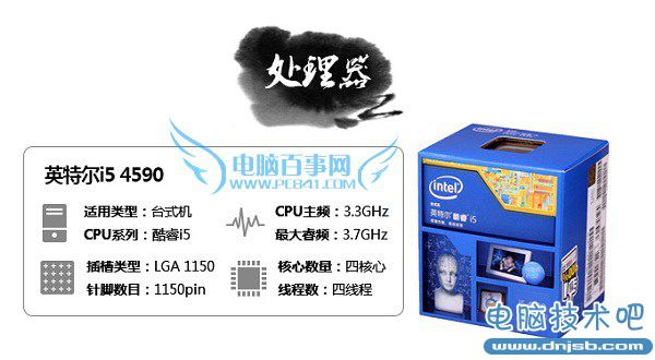 Intel酷睿i5 4590四核处理器