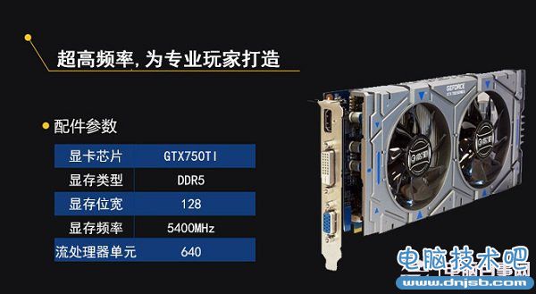 影驰GTX750 黑将版显卡