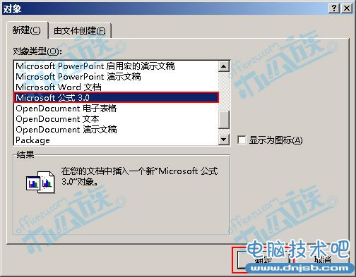 选择Microsoft 公式