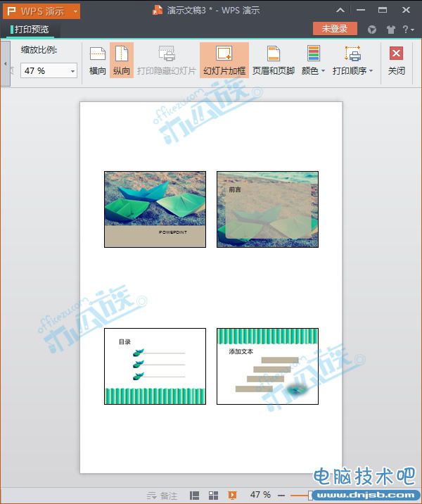 如何将WPS演示文稿中的多张幻灯片打印在一张纸上？