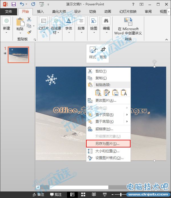 取样PowerPoint2013演示文稿中未嵌入字体的背景图片吗？