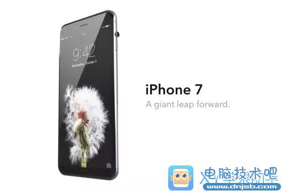 居然连Home键都不见了!这样的iPhone7你爱吗?