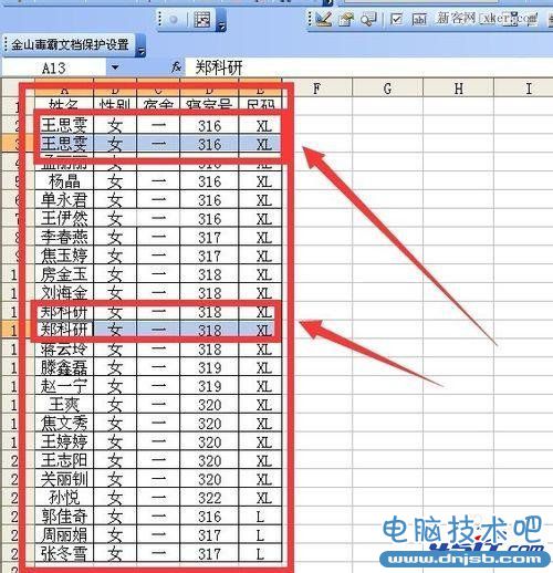 用excel高级筛选中选择不重复记录两种方式的差异图解