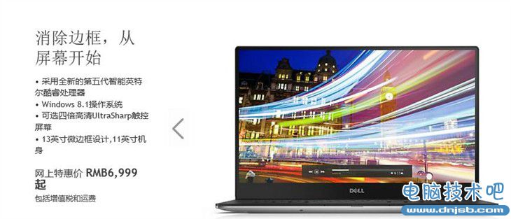 比新MacBook强 戴尔新XPS 13官网爆款