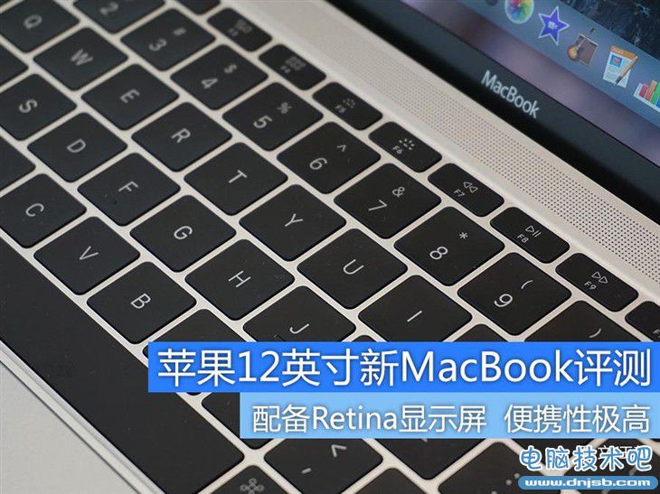 想说爱你不容易 苹果12英寸新MacBook评测 