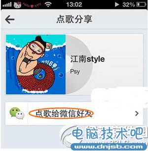 微信怎么分享音乐歌曲视频 微信分享音乐歌曲视频教程13