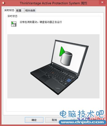 ThinkPad系列自带软件怎么用？