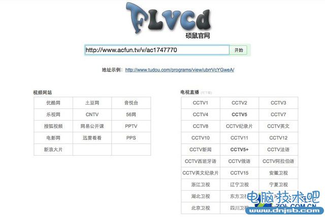 怎样从A站下载视频 