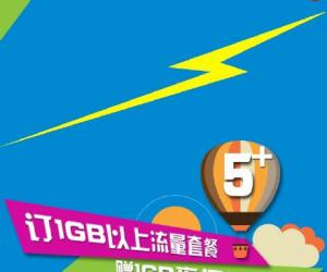 中国移动宣布提速降费！4G流量50元包2GB