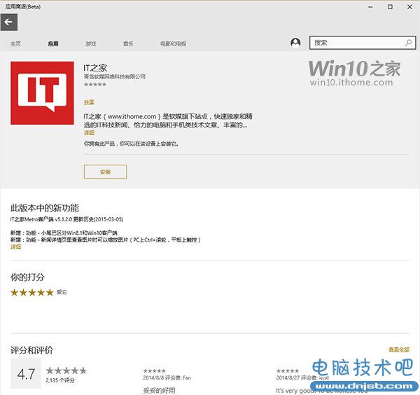 Win7、Win8.1升级到Win10系统的10大理由