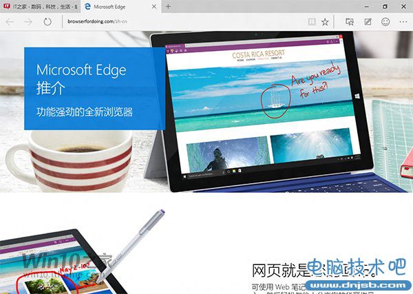 Win7、Win8.1升级到Win10系统的10大理由