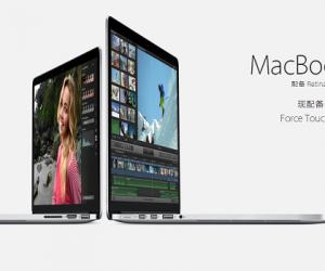 2015款MacBook Pro 15多少钱？低/高配版价格