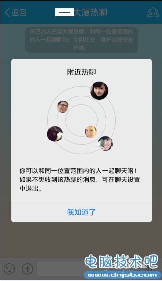 qq热聊怎么创建?qq热聊创建的方法教程!