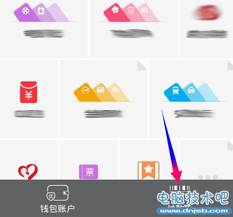 QQ钱包付款码怎么用 QQ钱包付款码使用教程