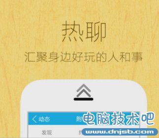 qq热聊怎么创建?qq热聊创建的方法教程!