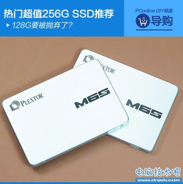 SSD导购