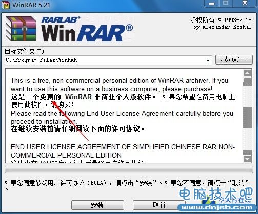 Winrar官方中文个人版免费