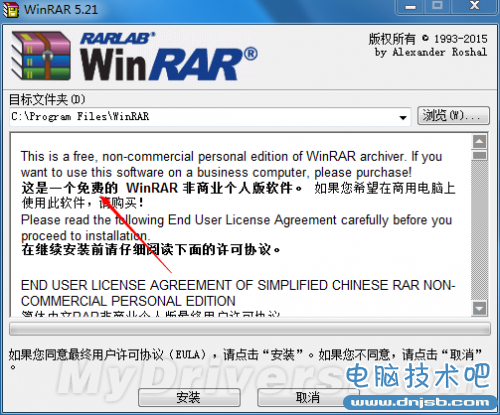 WinRAR软件中国完全免费！附下载地址