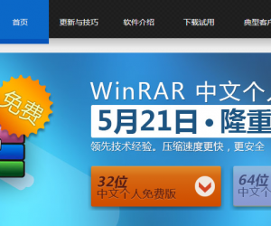 WinRAR官方网站是多少？WinRAR怎么下载?