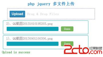 php jquery 多文件上传