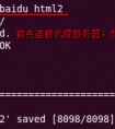 Linux抓取网页方式（curl+wget）