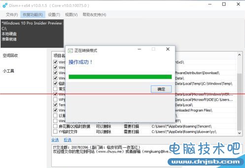 esd格式怎么转ISO？win10系统镜像esd格式转换成ISO格式办法