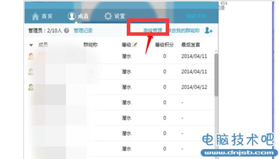 QQ群成员入群时间查看方法