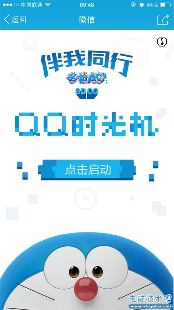 QQ时光机是什么？QQ时光机可以干什么？