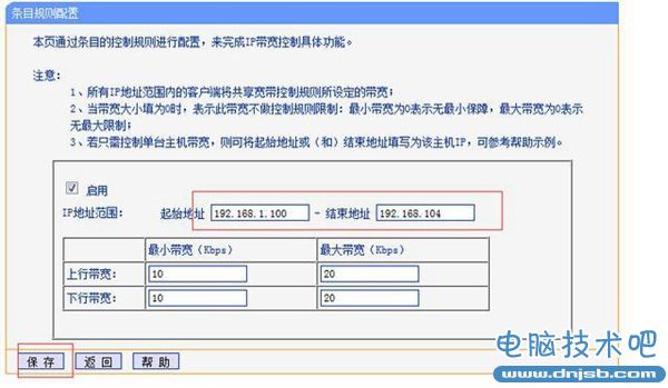 路由器怎么限速 小白必会路由器限速设置详细教程