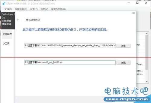 esd格式怎么转ISO？win10系统镜像esd格式转换成ISO格式办法